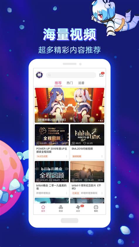 bilibili for Android - APK Download