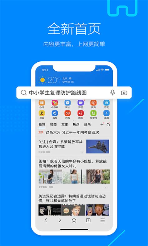 搜狗浏览器下载2020安卓最新版_手机app官方版免费安装下载_豌豆荚