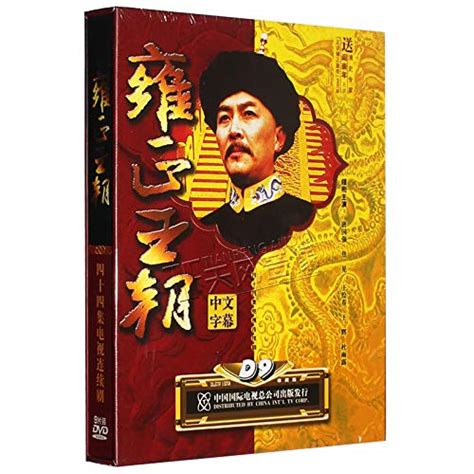 中國歷史上被嚴重誤解的皇帝 雍正的登基其實康熙是另有目的 - 每日頭條