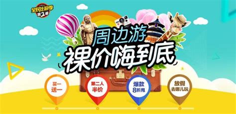途牛旅游网css3广告动画特效免费下载-广告代码-php中文网源码
