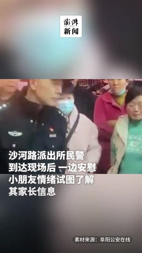 6岁小朋友贪玩找不到家，民警走访群众成功找到家长_凤凰网视频_凤凰网
