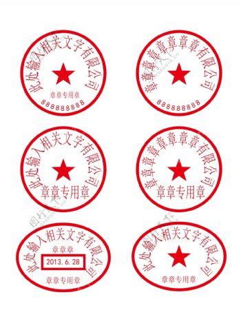 灵川县人民法院关于更换新印章的公告-广西灵川县人民法院