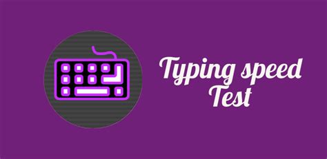 TypingMaster Speed Test 的图像结果