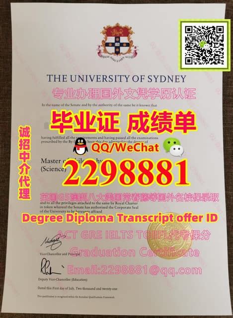 悉尼大学毕业证 | PDF