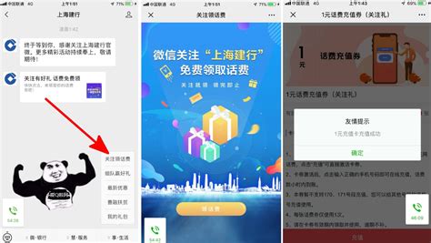 话费活动_话费活动整理合集-第14页-分享库