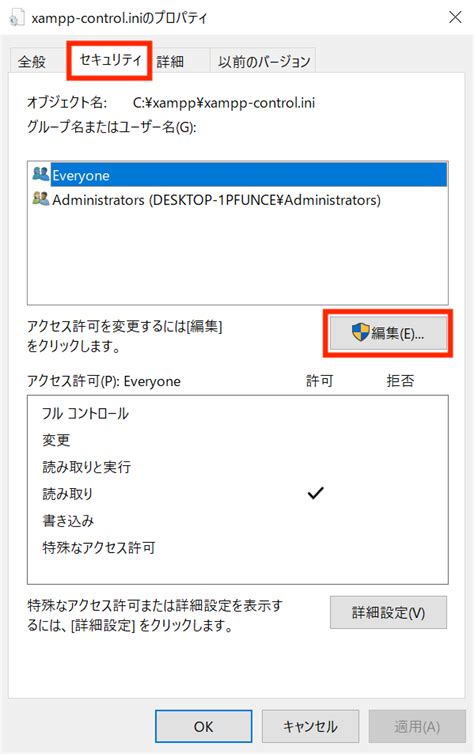 Cannot Create File Xampp Control.ini 的图像结果