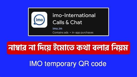 Image result for IMO Hack Code