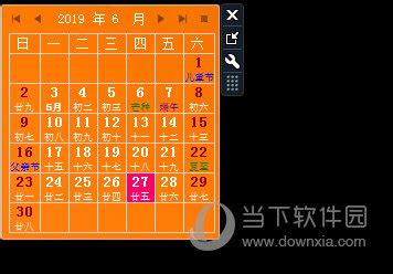 桌面农历日历下载|中国农历桌面小工具 V2.0 Win7版下载_当下软件园