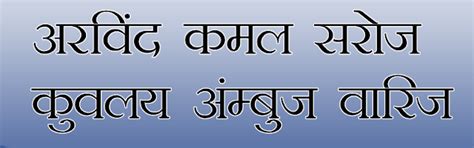 30 Most beautiful hindi fonts. Attractive and stylish fonts for ...