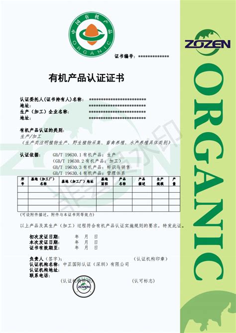农产品气候品质认证证书 - 资质荣誉 - 中国宁红茶（修水县大椿茶厂）