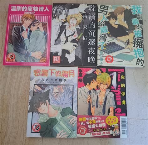 Chinese Yaoi / BL Mangas, Hobbies & Toys, Books & Magazines, Comics ...