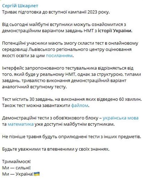 Опубликован демонстрационный тест по истории Украины для подготовки к ...