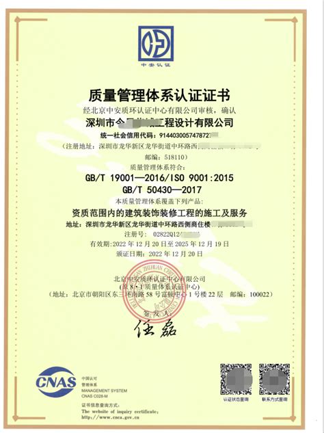ISO27001认证（信息安全管理体系)-恩诺威（山东）认证服务有限公司