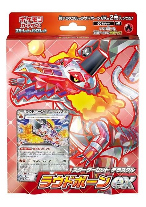 Pokemon Card Game Scarlet & Violet Starter Set Terrastal Skeledirge ex ...