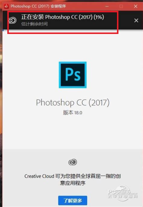 Adobe Photoshop CC 2017 64位简体中文免费破解版下载 - 艾薇下载站