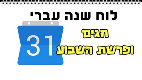 תאריך עברי 15.6.26
