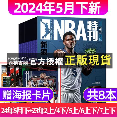 Nba封面 的图像结果