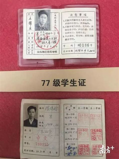 武汉家教-在校大三学生家教-洪山 家教 学生证