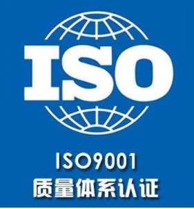 ISO9001认证大概多少费用？ - 科普咨询【官网】