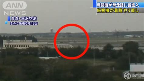 险酿“重大意外” 日本一客机正在降落跑道突然出现战机 - 航空要闻 - 航空圈——航空信息、大数据平台