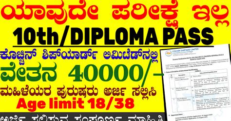 35 Coching Shipyard Limited Recruitment 2025 Latest Job Notification ...