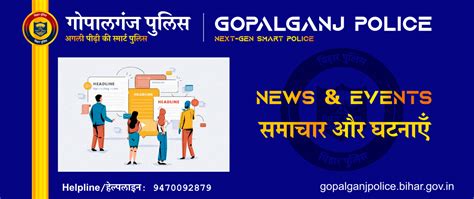 News and Events - Gopalganj Police - Next-Gen Smart Police