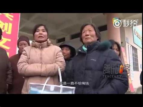 山东临沂几十名村民200多万存款在邮政银行不冀而飞 - YouTube