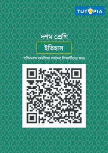 Tutopia Smart Book Dasam Itihas: Buy Tutopia Smart Book Dasam Itihas by ...