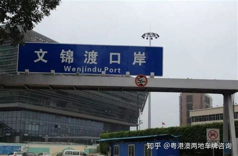 2023年经深圳湾口岸出入境交通工具约350万辆次 居全国第一_腾讯新闻
