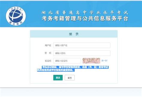 2022年湖北省学考合格考报名入口www.hubeixuekao.com_考试资讯_第一雅虎网标准版