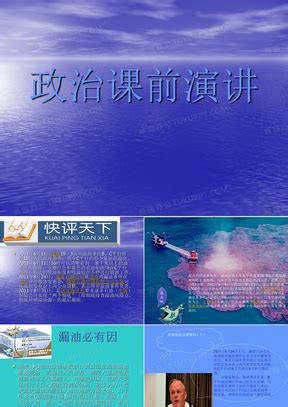 政治课 的图像结果