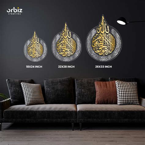 Ayathul Kursi Arabic Calligraphy Islamic Wall Art – Orbiz Creativez