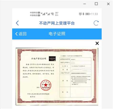 系统集成项目管理工程师电子证书查询下载流程（广州入户） - 知乎
