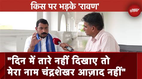 Nagina MP Chandrashekhar Azad Said - We Will Calculate With Interest ...