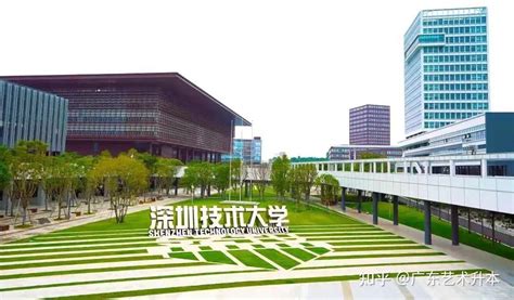 深圳技术大学：深圳唯一一所招专插本的学校_广东省