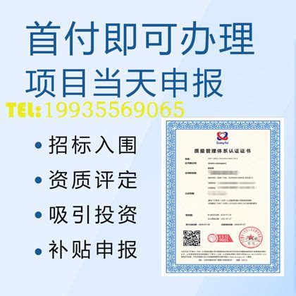 北京认证机构三体系认证 北京ISO体系认证机构北京ISO