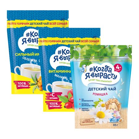 Чай детский растворимый Когда Я вырасту 3 упаковки купить по цене 435 ...