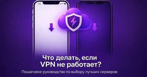 Руководство по выбору серверов Cloud VPN — Teletype