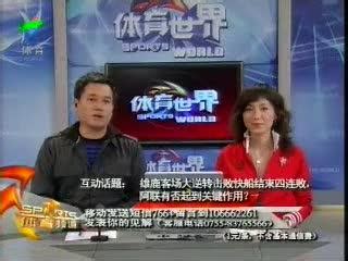广东体育频道直播_360直播_微信公众号文章