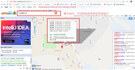 Live Location Tracker Code in Java 的图像结果