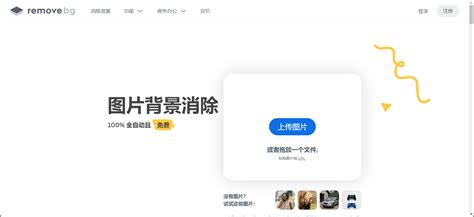 Ai 抠图换背景 的图像结果