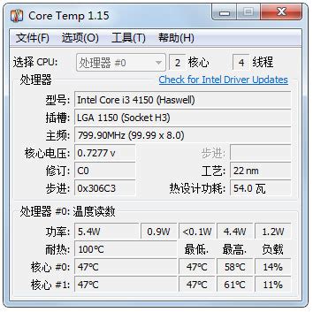 cpu温度测试软件下载_CoreTemp(CPU温度检测软件)64位1.15绿色版 - 系统之家