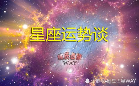 唐立淇2024年十二星座运势完整版 唐绮阳2024年全年运势详解_星座运势-易经卜卦网-个人学习笔记