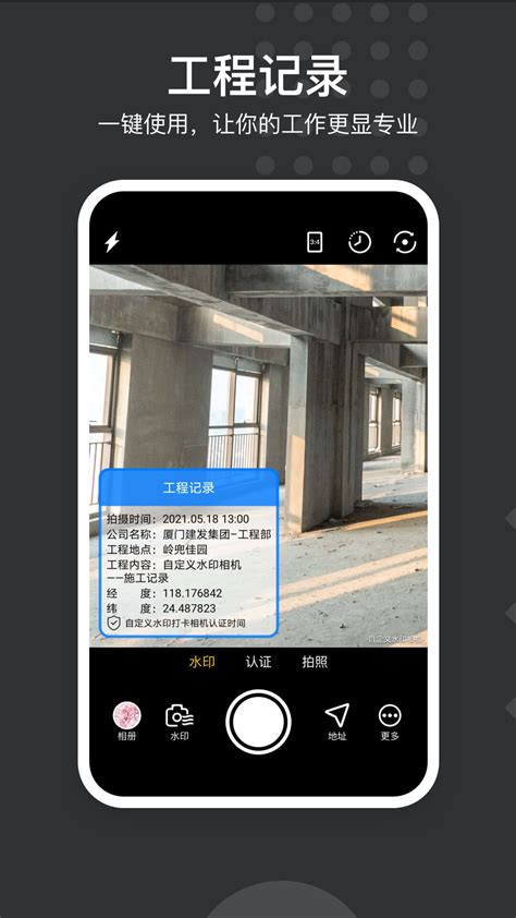 自定义水印相机下载2021安卓最新版_手机app官方版免费安装下载_豌豆荚