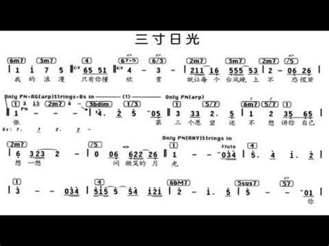 三寸日光 G调伴奏 - instrumental in G - YouTube