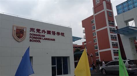 黄江中学与东莞外国语学校达成集团化办学合作_房产资讯_房天下