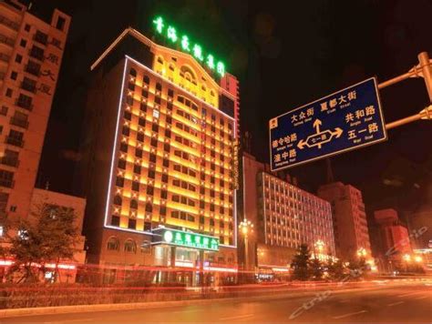 西宁豪龙宾馆-青海现代国际旅行社-官方网站