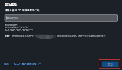 Activate a Key for Ubisoft 的图像结果