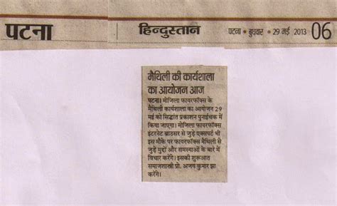 भाषा घर: Maithili is not only a language, it is also a source of rich ...