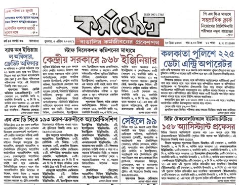 3 April 2024 Karmakshetra Paper PDF Download